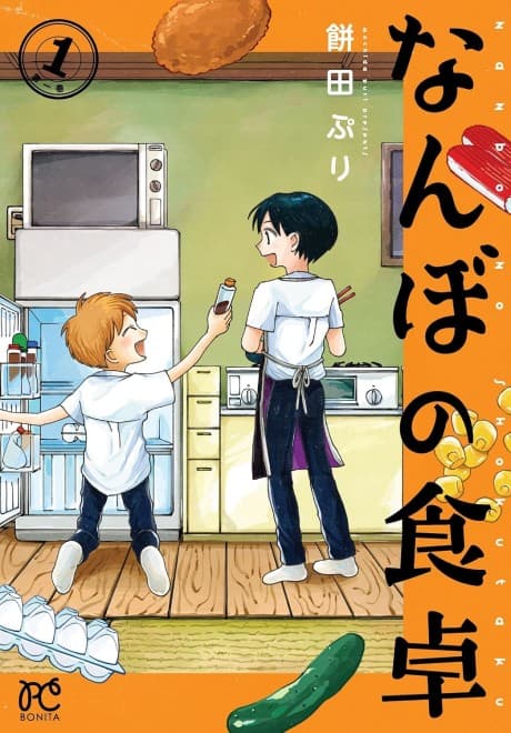 Nanbo no Shokutaku