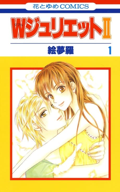 W Juliet II