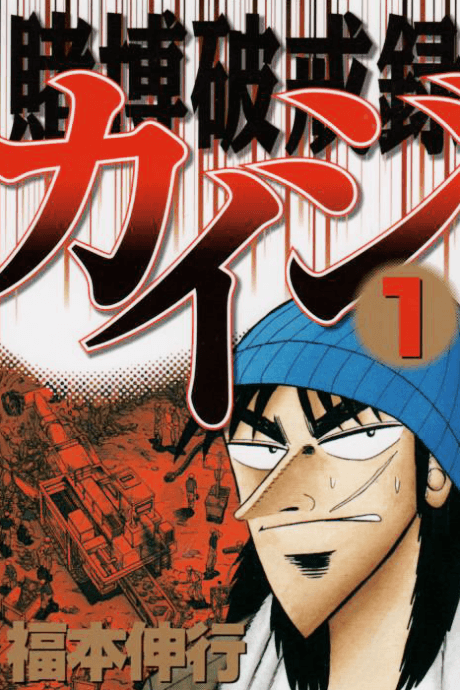 Kaiji