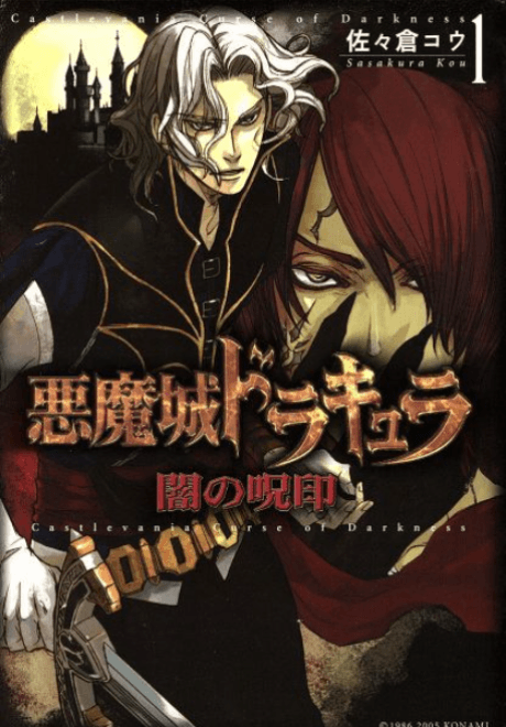 Castlevania