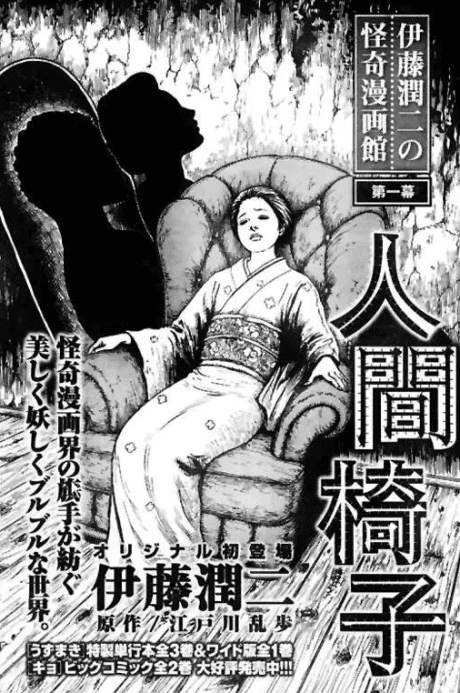 The Human Chair