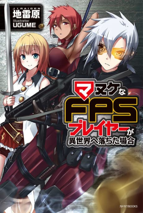 When a Clueless First-Person Shooter Player Falls into Another World!