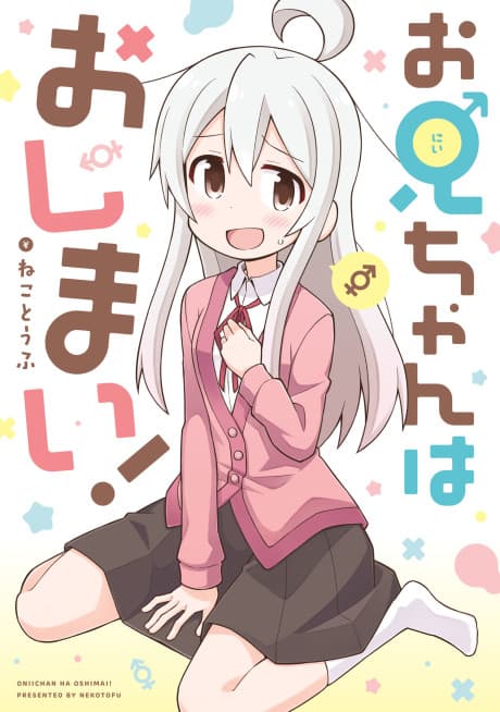Onimai: I'm Now Your Sister!