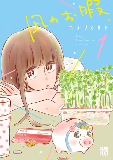 Nagi's Long Vacation