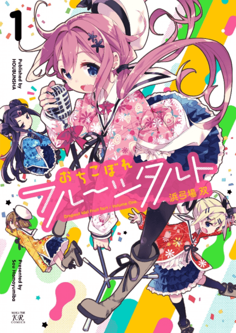 Dropout Idol Fruit Tart