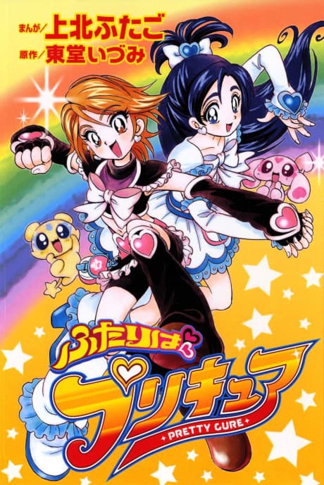 Pretty Cure