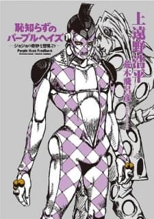 JoJo's Bizarre Adventure: Purple Smoke Distortion