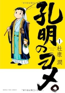 Koumei no Yome