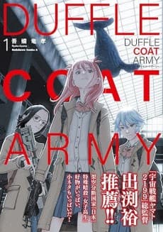 Duffle Coat Army