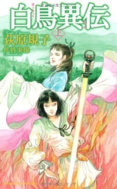 Mirror Sword and Shadow Prince